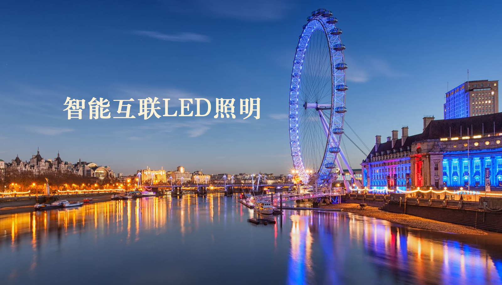 福州led灯具看黄色日笔